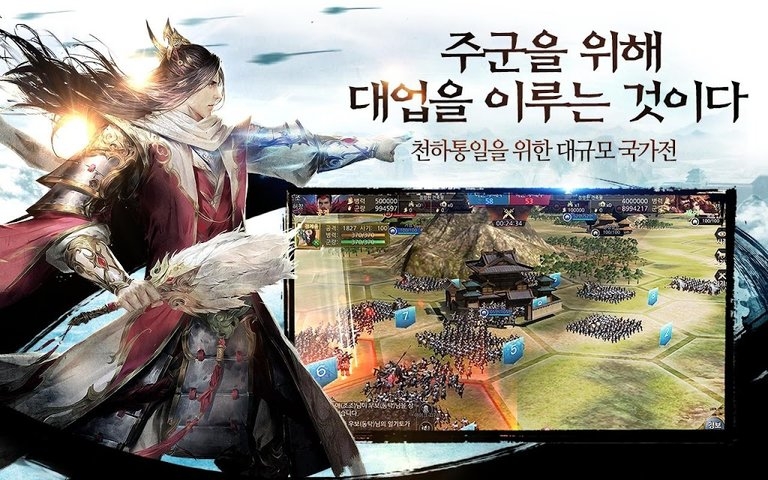 삼국지 인사이드