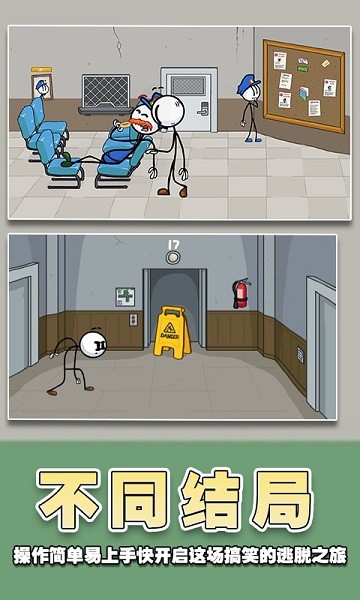 火柴人密室解救