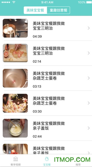 宝宝食谱大全