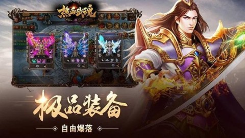 热血武魂