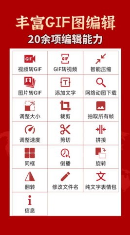 GIF工具箱 GIF工具箱