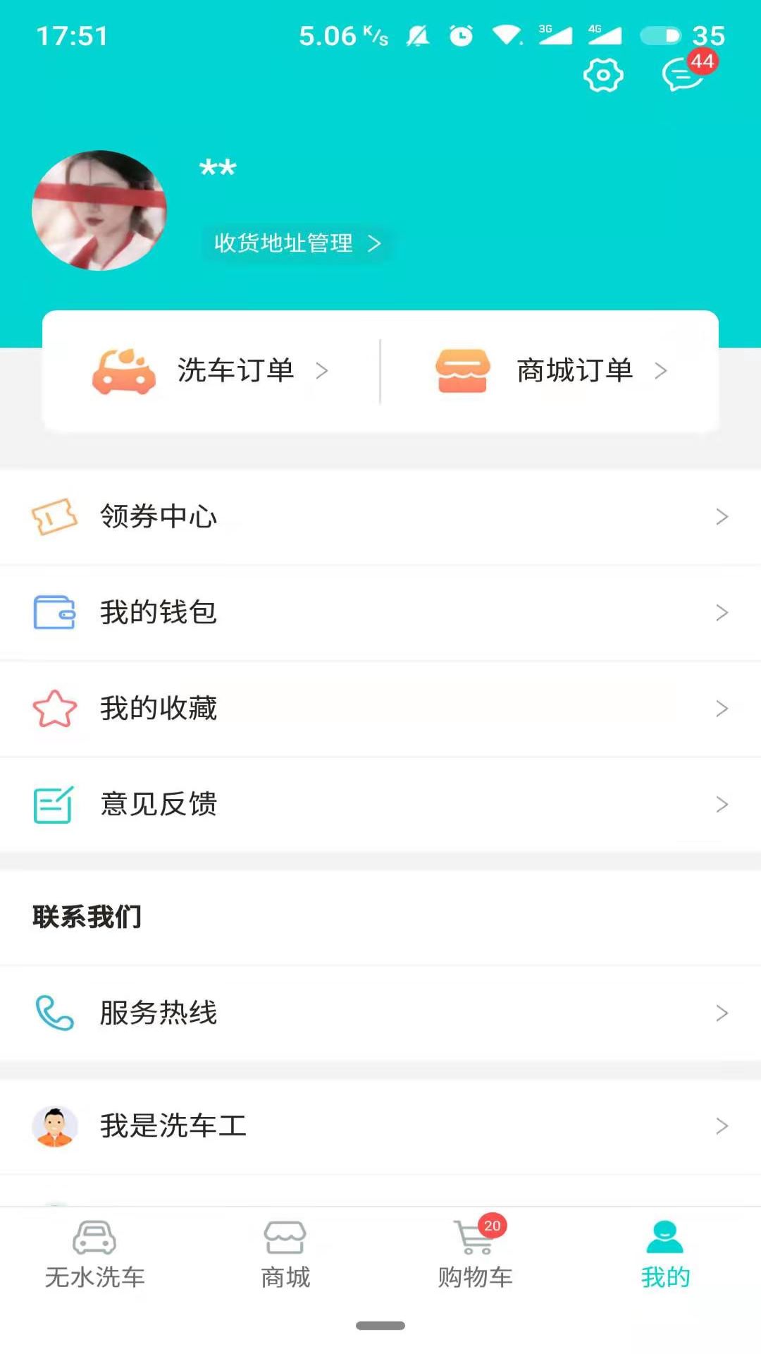洗车仕(线上预约洗车软件) v1.1.5 安卓手机版