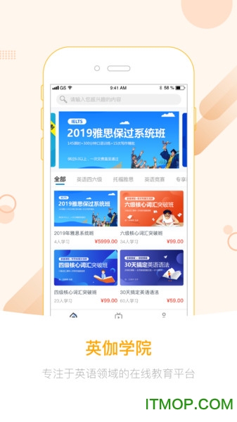 英伽教育