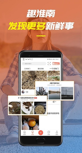淮南人网