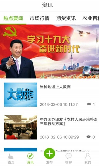 全球农产品网