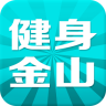 健身金山