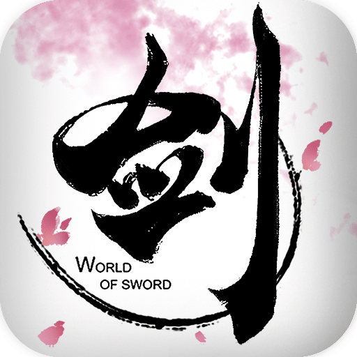 樱落花帝剑
