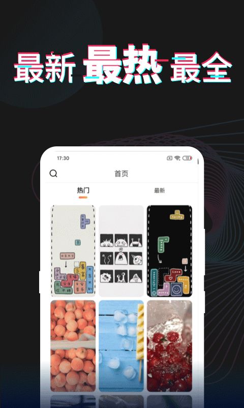 每日壁纸 v3.5.9 安卓版