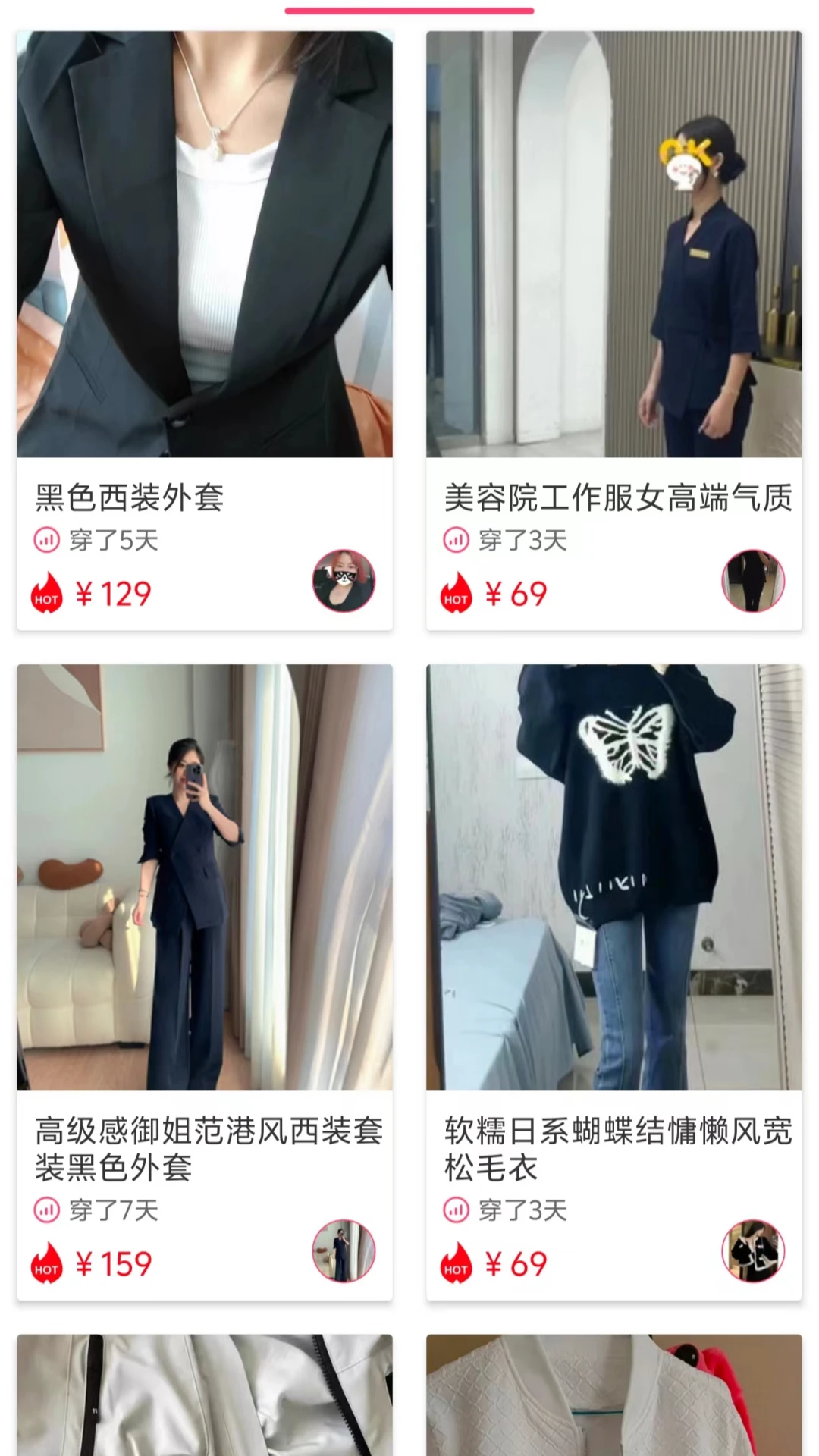 二手女装女袜闲置卖