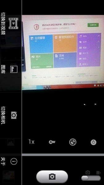 iPhone原相机安卓版