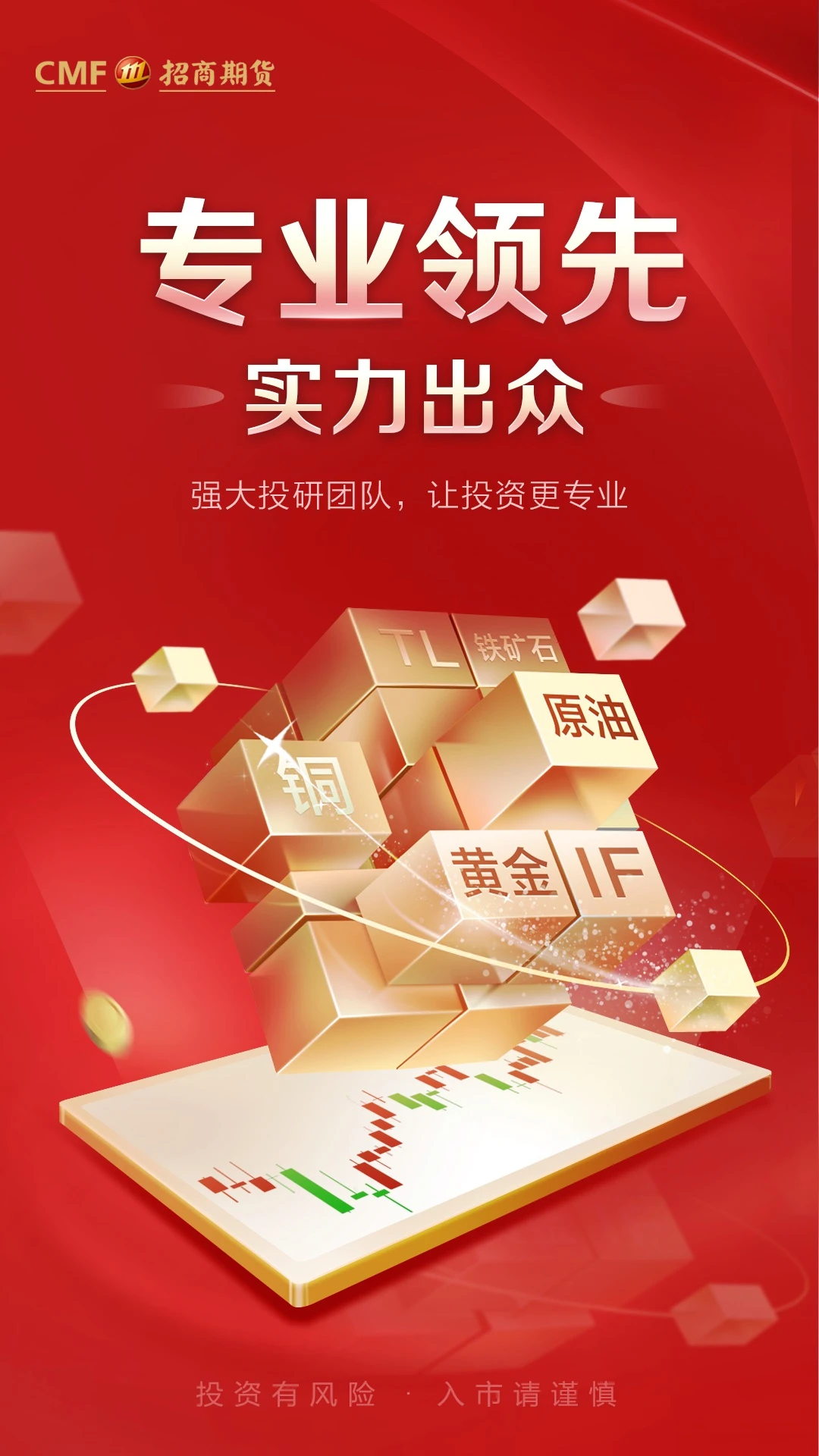 招商博易 招商博易