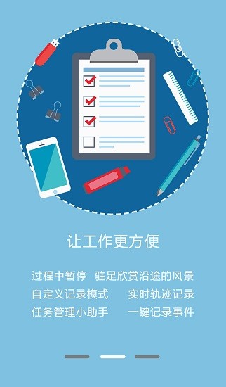 野外智能巡护监测管理系统V1.0