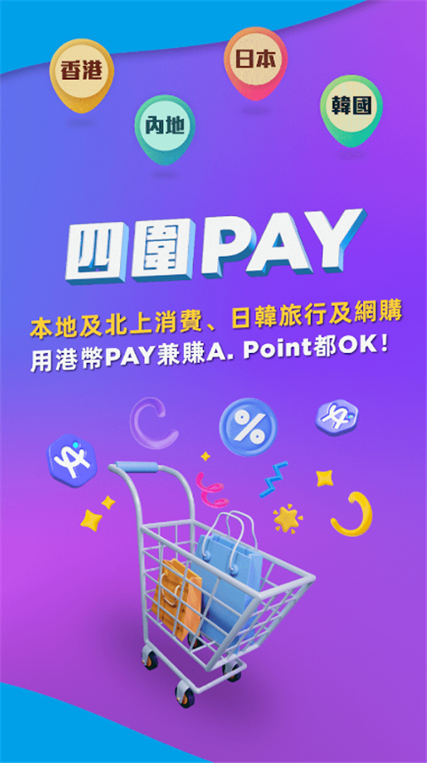 支付宝香港版app(AlipayHK)