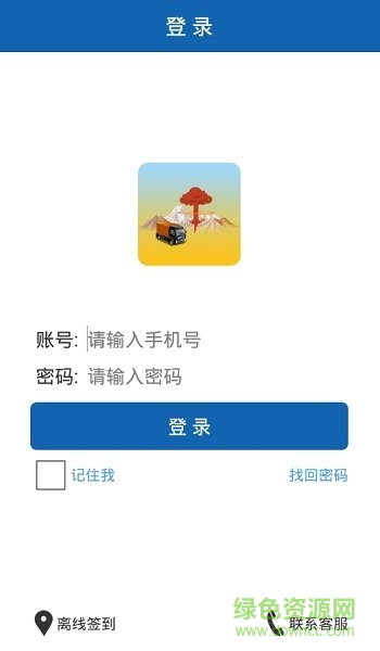 爆破现场管家