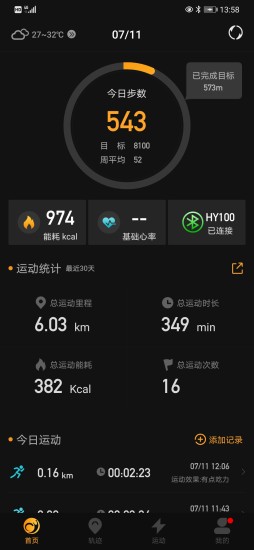 嗨牛运动