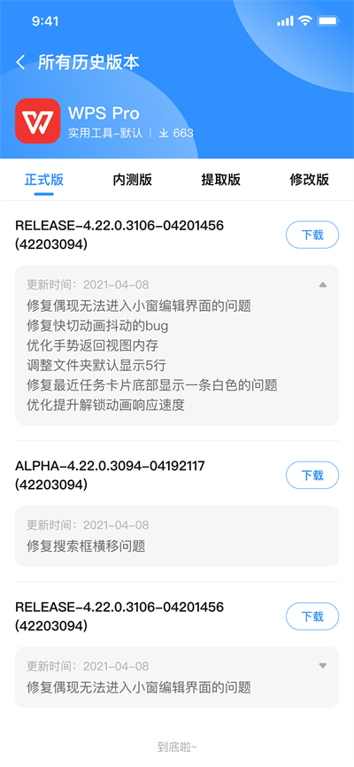 appshare 官网版