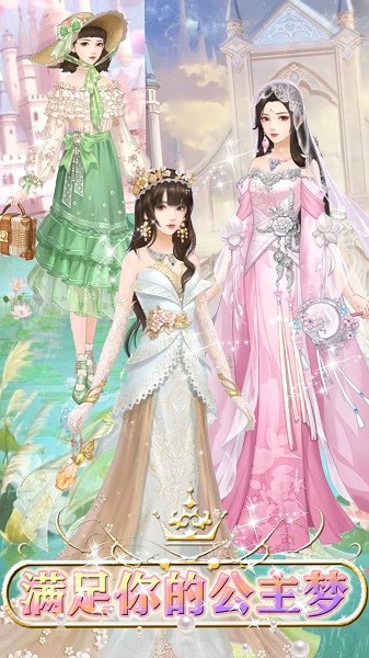 时尚古装公主舞会