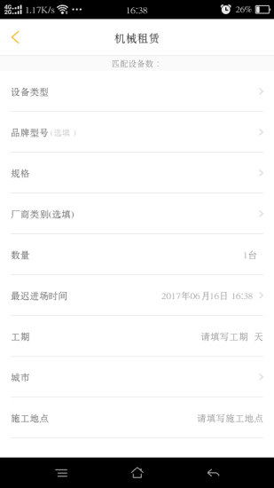 工程机械互联