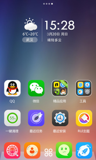 rui手机桌面壁纸