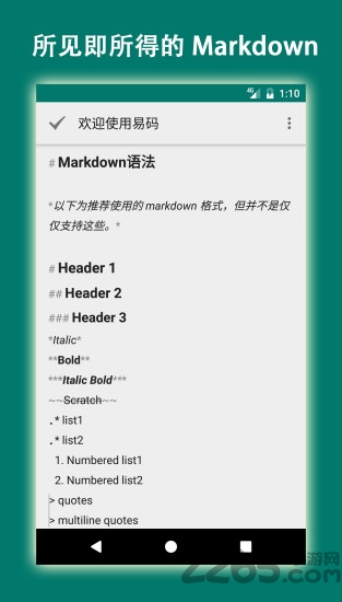 云笔记