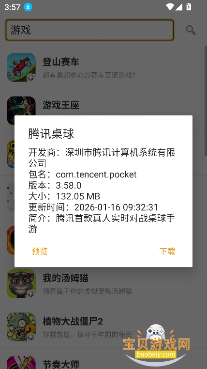 应用聚