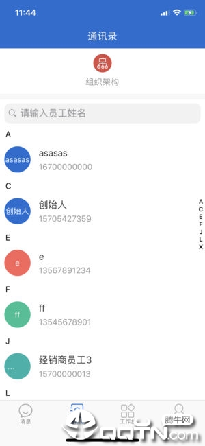 U服净水版