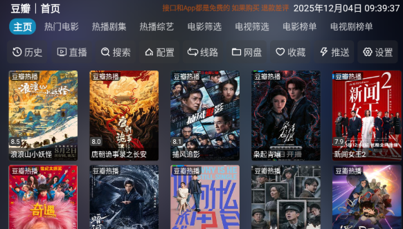 新喵影视
