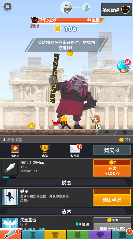 点杀泰坦2无限金币版 7.11.0安卓版