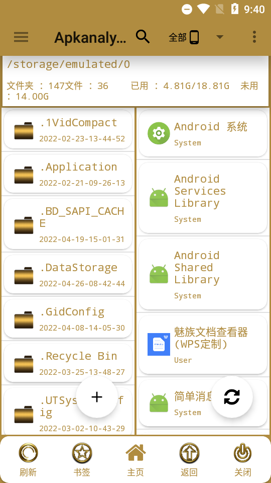 Apkanalyzer+汉化版 安卓中文版v4.8