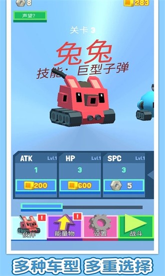 方块战车
