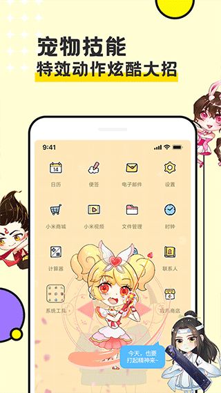 图图宠物(桌面宠物软件) v3.4.7 安卓版