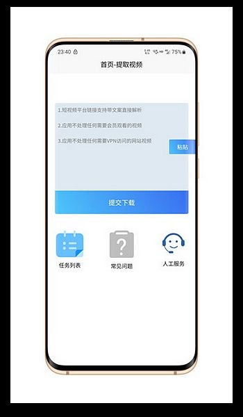 视频下载器