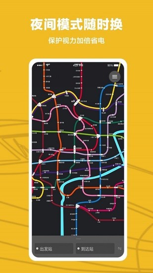 metro沪通官方平台