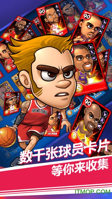 苹果萌卡篮球内购破解版