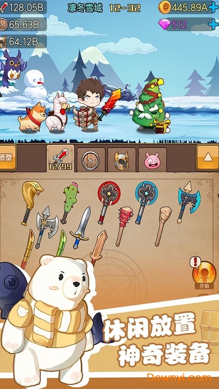 勇者之路2无敌版双人