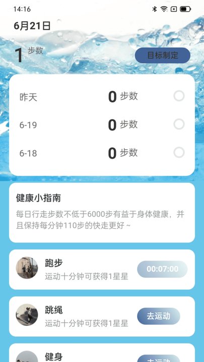 步步高手