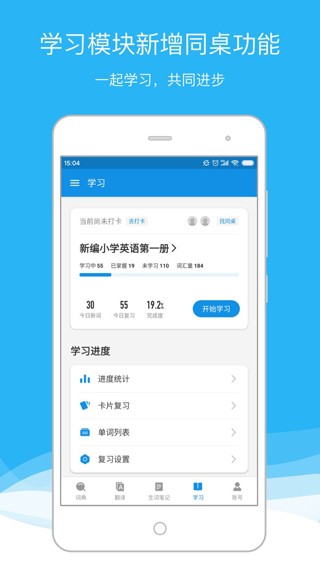 欧路词典国际版 安卓版v10.3.2