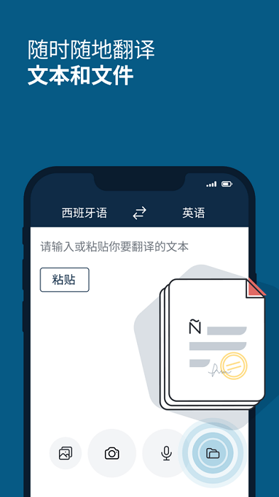 deepl翻译免费版
