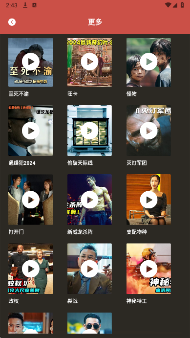 玉米影视播放器