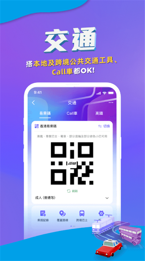 支付宝香港版app(AlipayHK)
