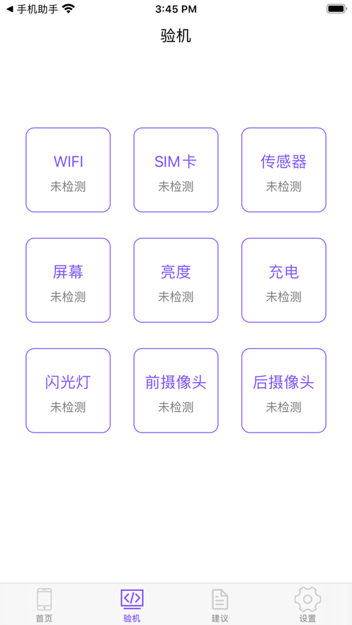 手机助手管家 手机助手管家