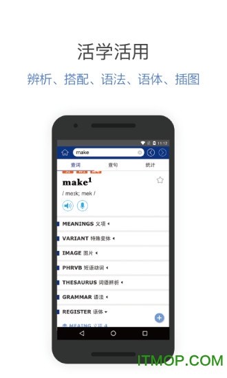朗文当代高级英语辞典第6版app