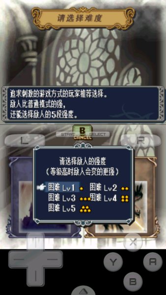 火焰纹章GBA版手机