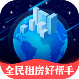全民掌上租房