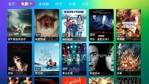 龙门影视