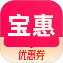 宝惠抢购助手最新版