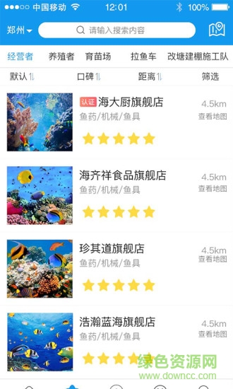 渔豆豆水产