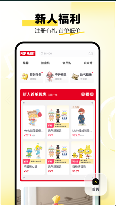 泡泡玛特