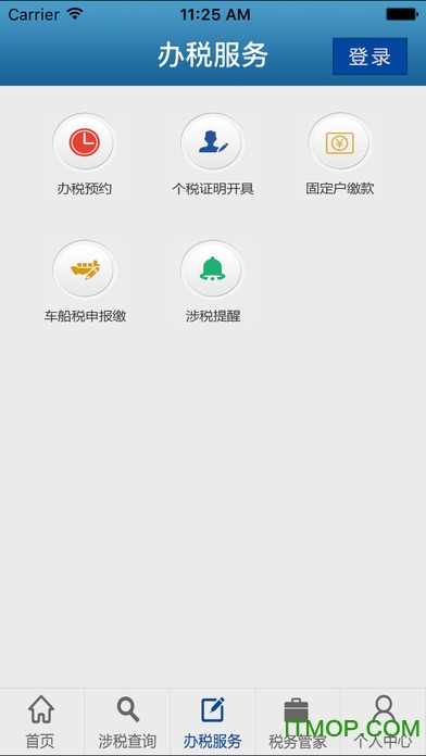 广东地税