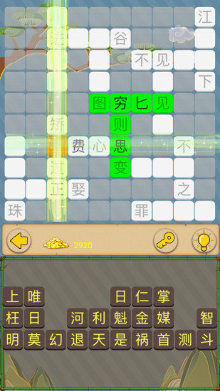 七彩接龙